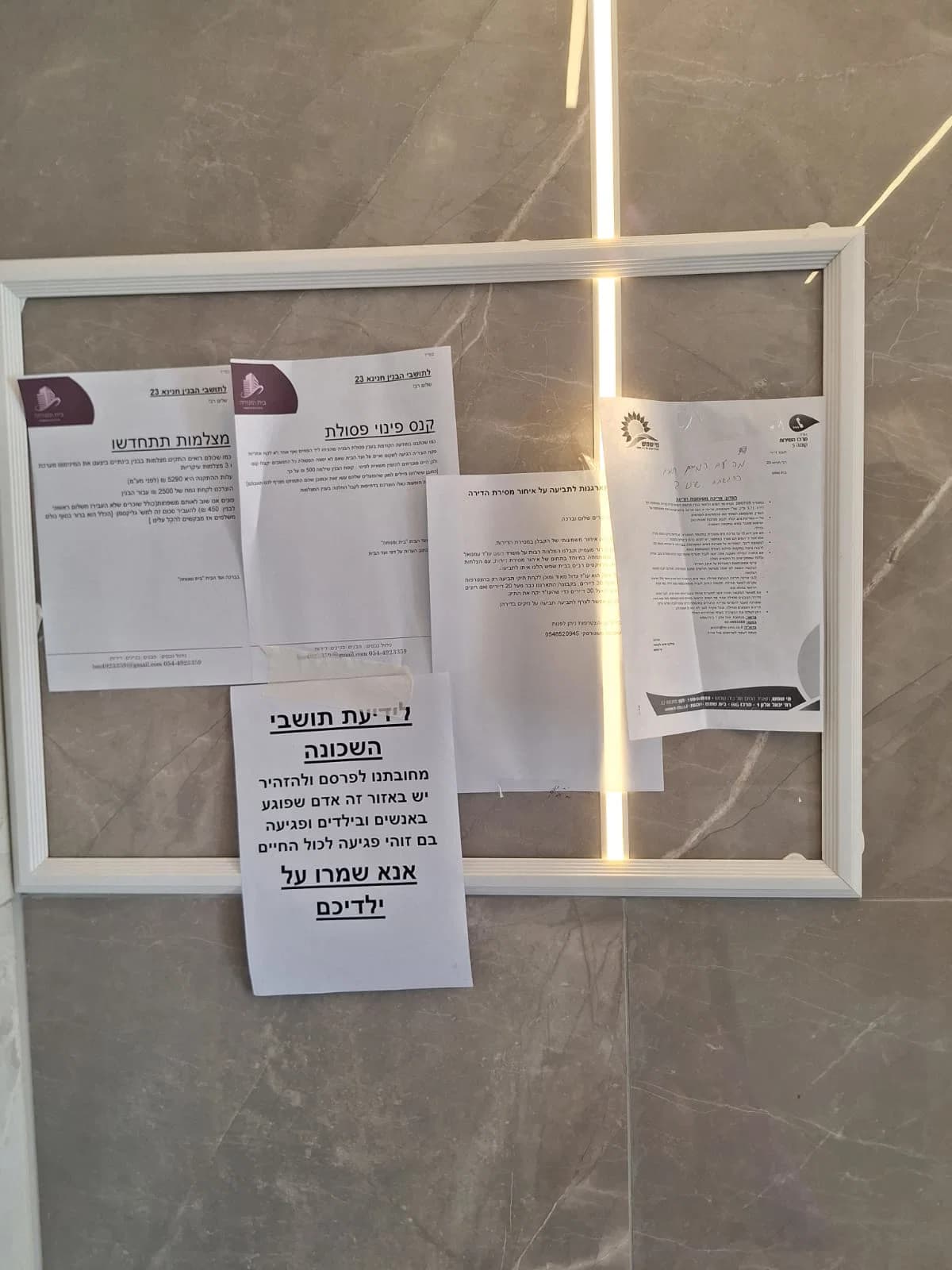 במקווה, בבית כנסת ובסופר: כתב אישום הוגש כנגד גבר חרדי מבית שמש שפגע בנערים