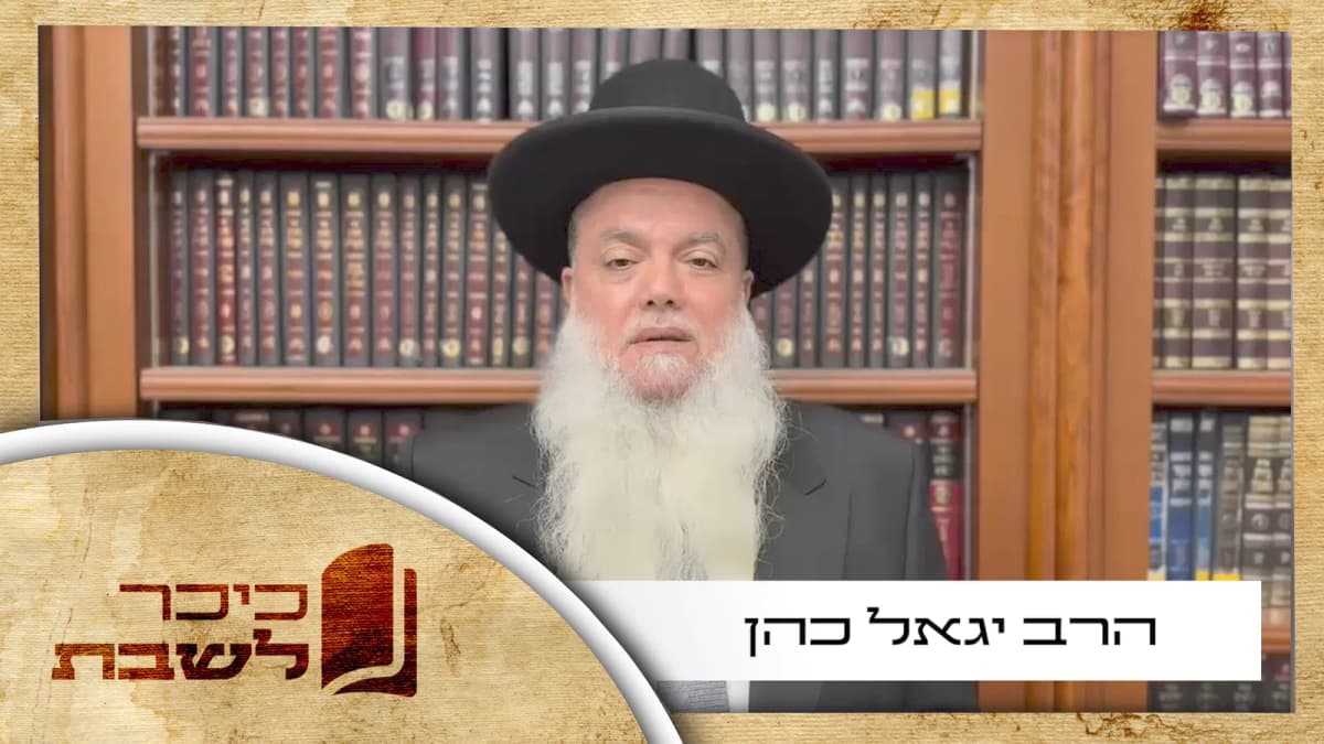 "עשרה נסיונות" | הרב יגאל כהן בוורט נפלא לפרשת ׳לך לך' • צפו והתחזקו