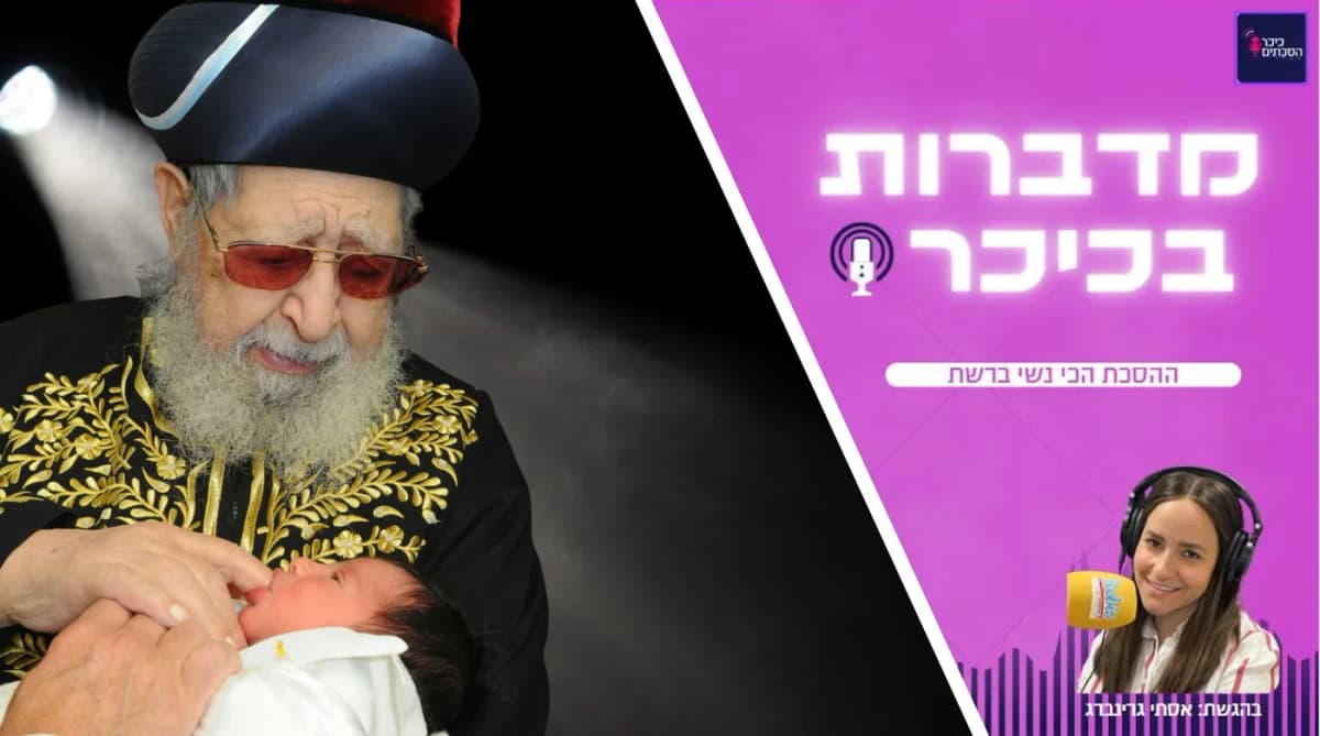 "אם יוולד לי בן הרב עובדיה יהיה הסנדק"