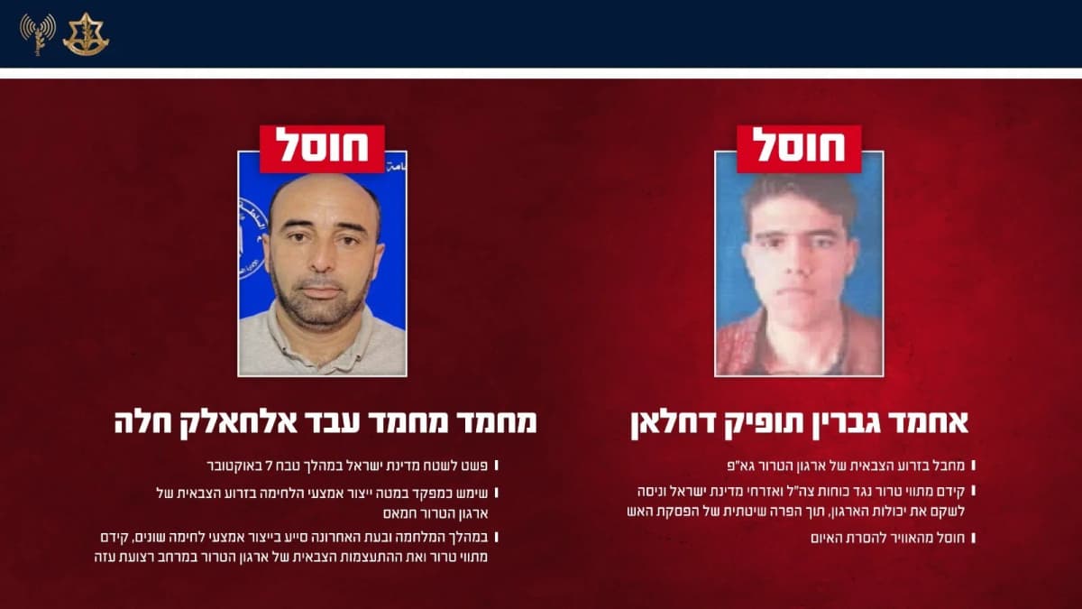 צה"ל חיסל מפקד חמאס שהשתתף בטבח 7 באוקטובר ומחבל מגא"פ