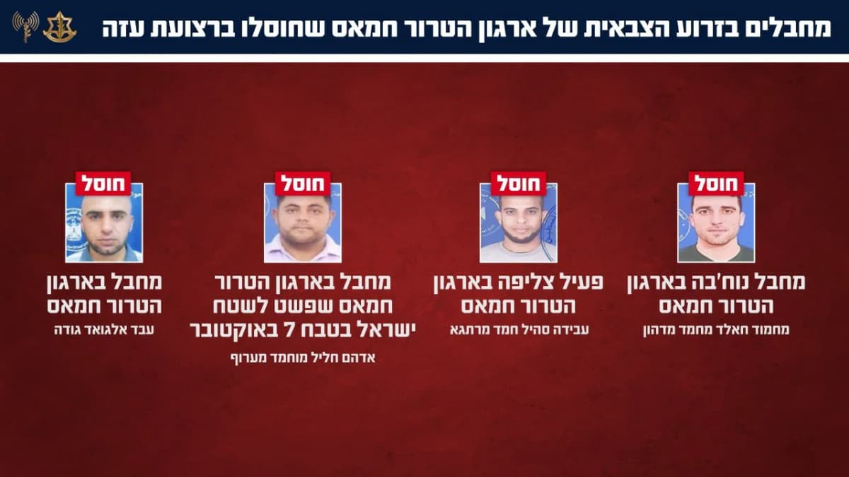 צה"ל חיסל 4 מחבלי חמאס - אחד מהם פשט לישראל ב-7 באוקטובר | תיעוד