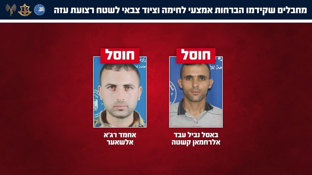 IDF Eliminates Two Gaza Arms Smugglers in Khan Yunis Strike