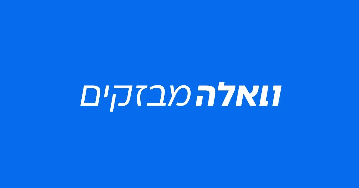 נשיא פיפ"א: התוכניות למכור נתח מזכויות גביע העולם נגנזו