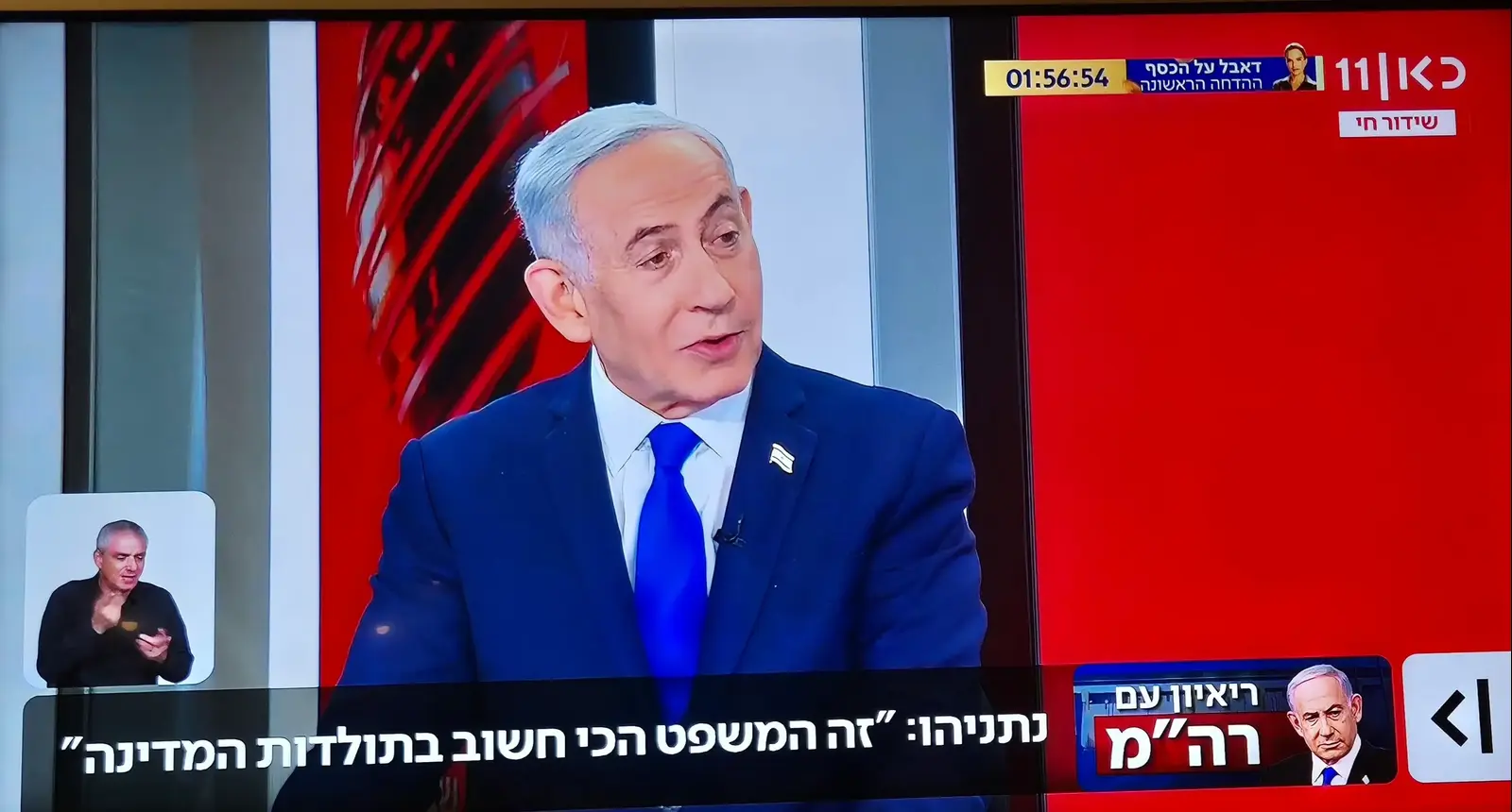 מנסיעות יוקרה ועד לפינוקים של ההייטקיסטים: מי באמת נהנה בתקופת נתניהו?