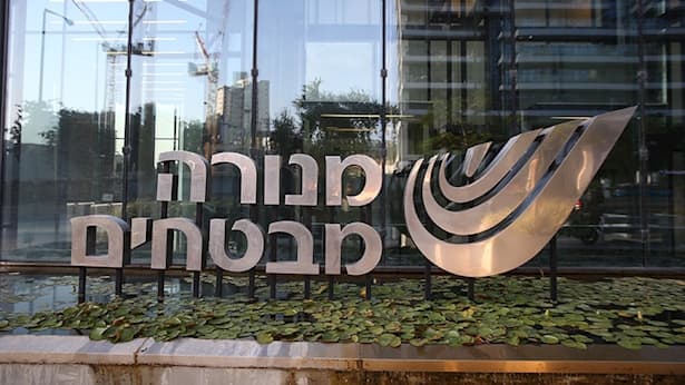 מנורה מבטחים נקנסת במאות אלפי שקלים: "אירוע אבטחה חמור"