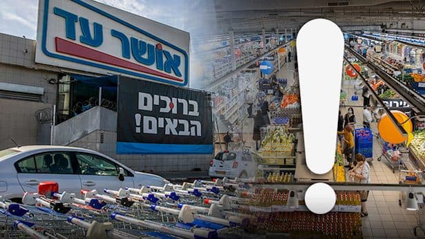 אושר עד מפתיעה: מותג הפרימיום ב-99.90 שקל - וכמה אצל המתחרות?