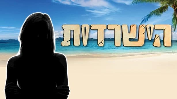 כוכבת הישרדות בראיון: "היה לי קשה, אלה הרגעים שהשאירו אותי שפויה"