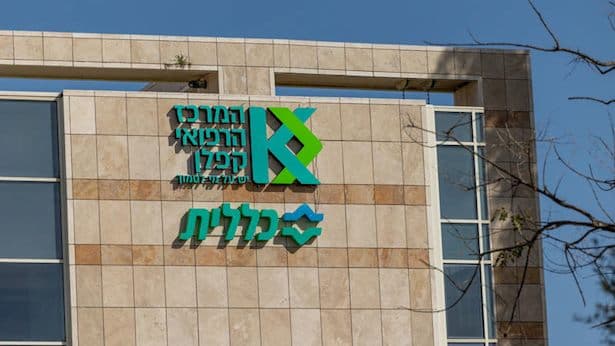 מחדל רפואי חמור בבית החולים קפלן: יו"ר המחלקה הושעה מתפקידו