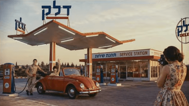 עם הלהיט של מוש בן ארי: דלק ישראל מציינת 75 שנים לפעילותה