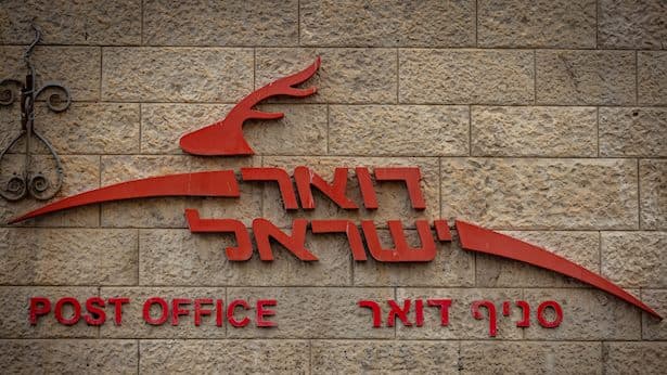 מחזיקה ב-15% בחברה מתחרה: סערת הבכירה בדואר ישראל