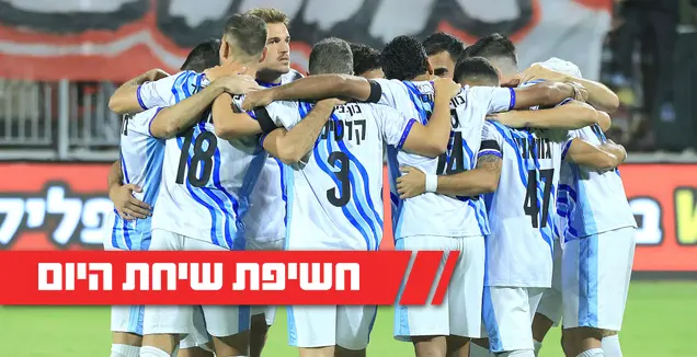 השחקנים שיצאו לחל"ת במרמה יגיעו להסדר כופר