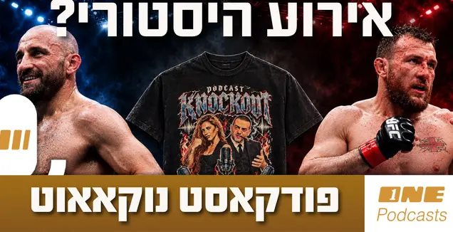 בדרך לאירוע ענק באבו דאבי עוצרים בקנדה