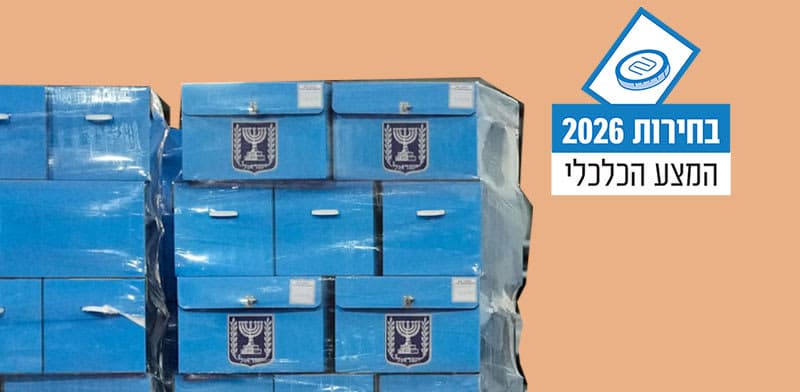 הנושאים האלה משפיעים על כולנו, אבל בבחירות לא דיברו עליהם. עד עכשיו