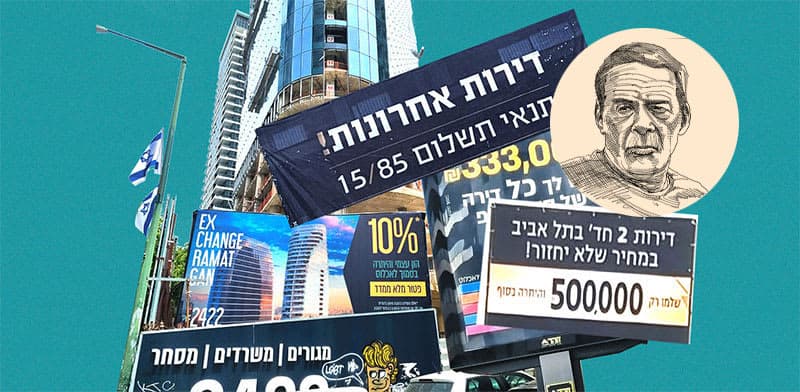 יזם ההייטק שגילה שהסיכון על דירה כואב ויקר יותר מהשקעה בסטארט־אפ