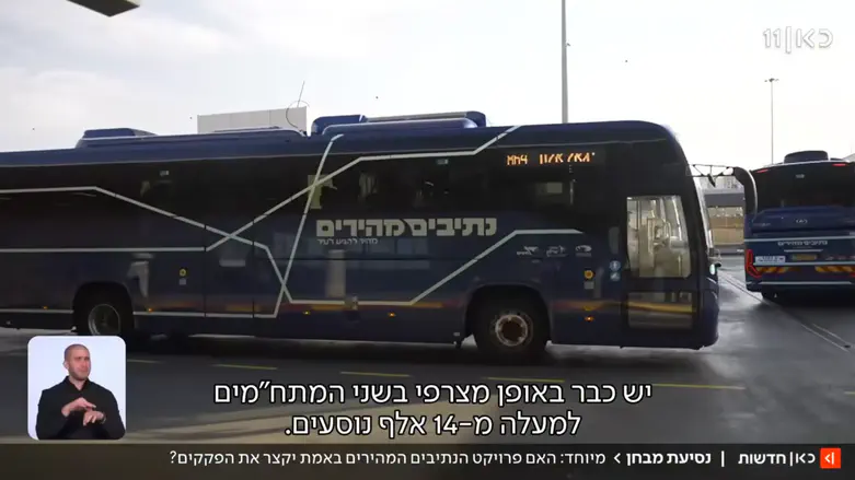 "הנתיב המהיר" | האם השאטלים לגוש דן מקצרים את הנסיעה?