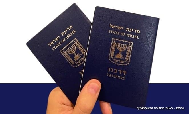 צריכים לחדש דרכון? מ – 1 בנובמבר תוכלו לשלם פחות, גם אם התור רק באפריל