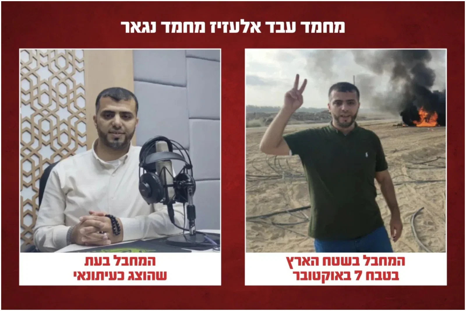 מחבל חמאס שפשט לישראל ב-7 באוקטובר חוסל והוצג כ"עיתונאי"