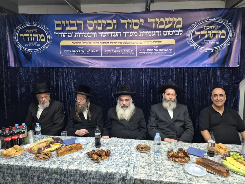 הרבנים התכנסו למעמד יסוד הקמת גוף הכשרות במשחטה