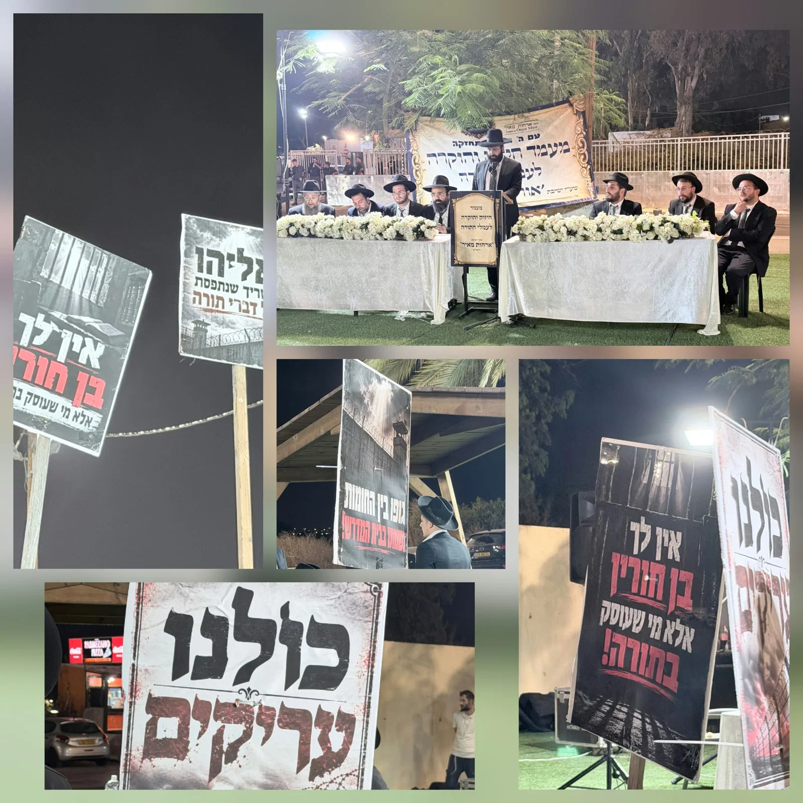 "אשריך שנתפסת, אליהו": שירה ודמעות בשערי כלא 10