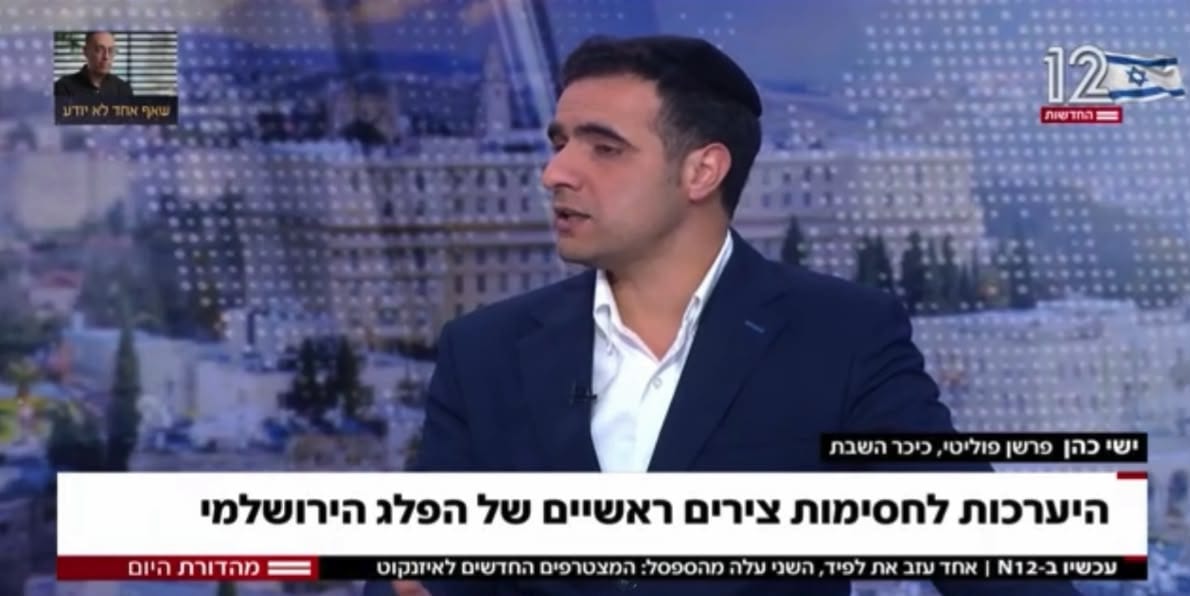 IDF Continues to Avoid Arresting Yeshiva Students Despite Court Freeze on Deri Law