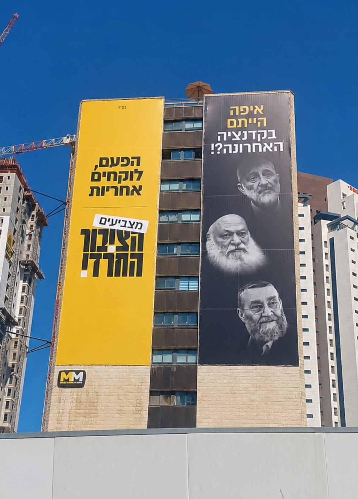 New Haredi Party 'HaTzibur HaHaredi' Launches Election Campaign with Call for Military Service Reform