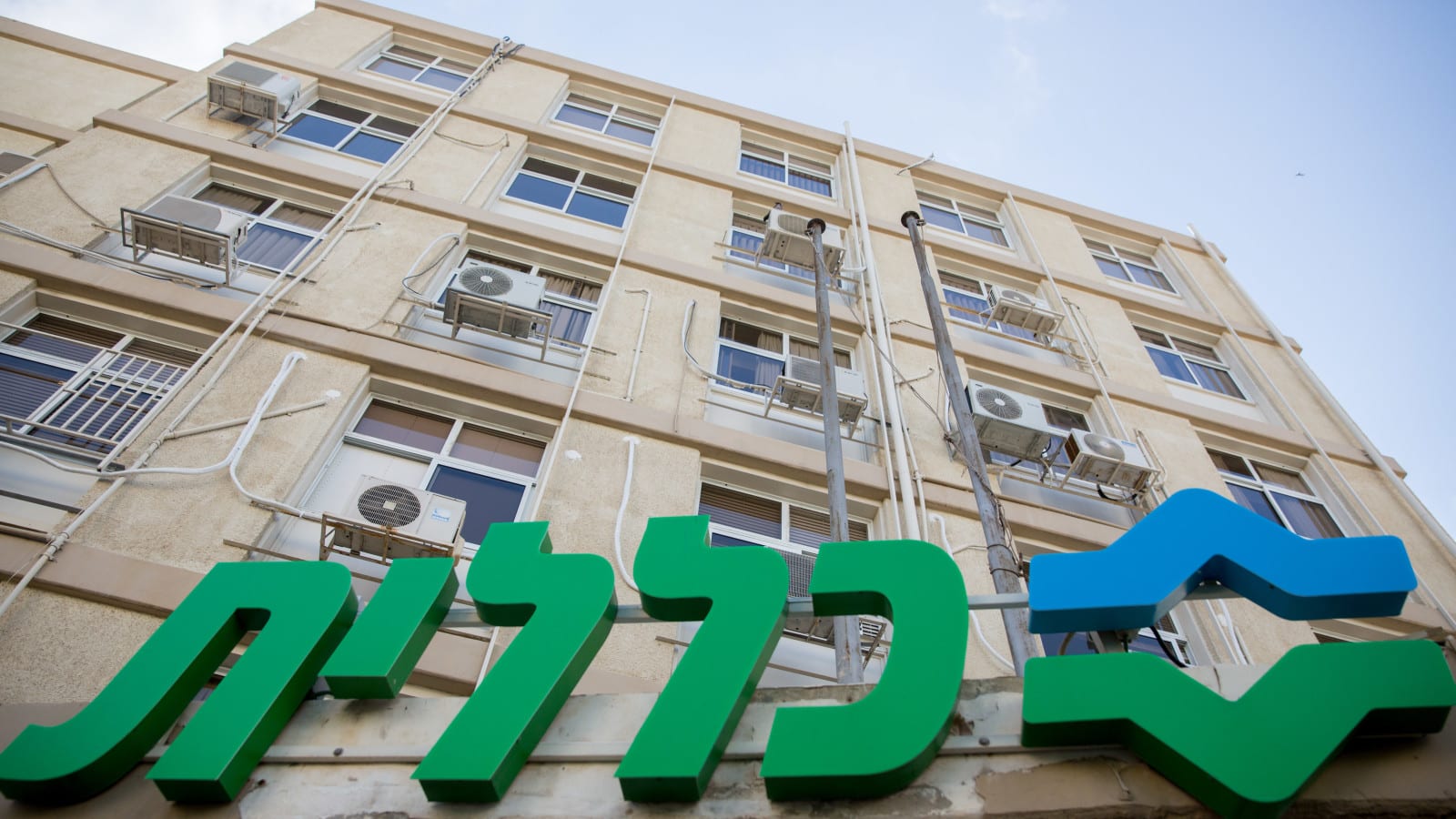 2.7 מיליון מבוטחים יכולים לנשום לרווחה: נמצא פתרון לביטוח הסיעודי של כללית