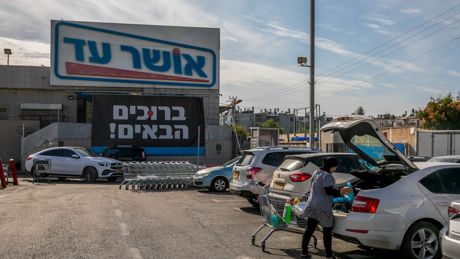 446 שקל הפרש על אותו סל: אושר עד ירדה מהפסגה - זאת הרשת הזולה בישראל