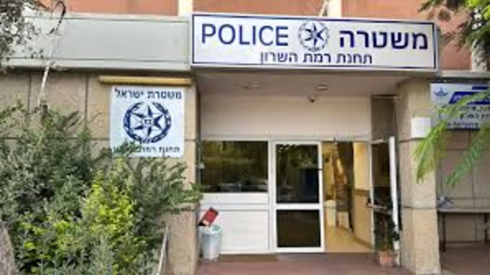 תקיפה בקיוסק ברמת השרון: שני צעירים נעצרו בחשד למעורבות
