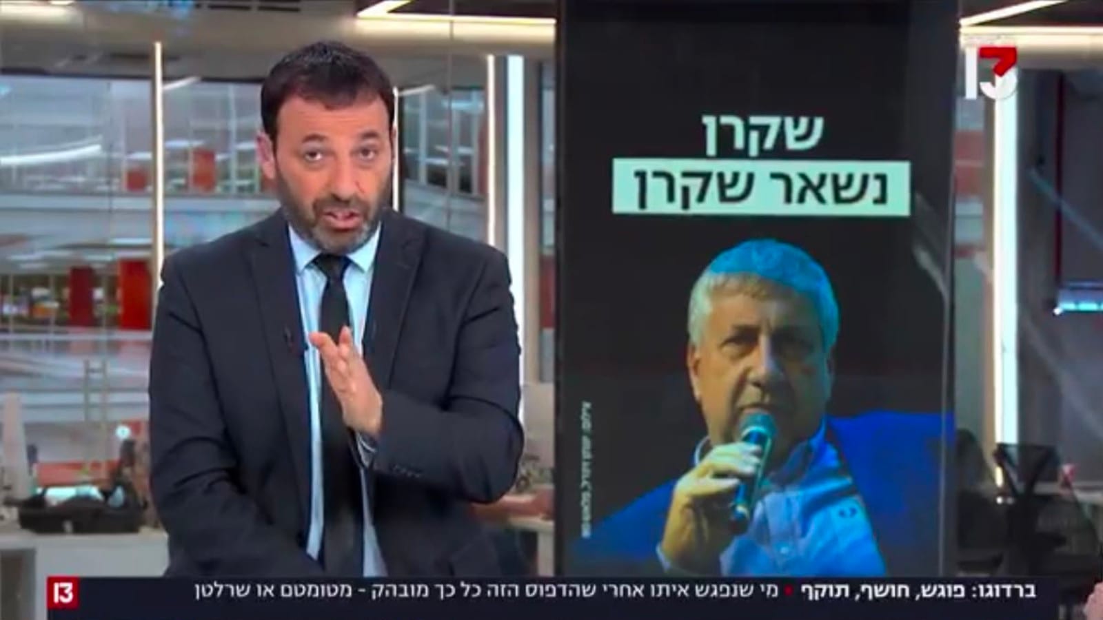 רייטינג: משהו השתבש לערוץ 14 - ורביב דרוקר היה שם כדי לנצל זאת