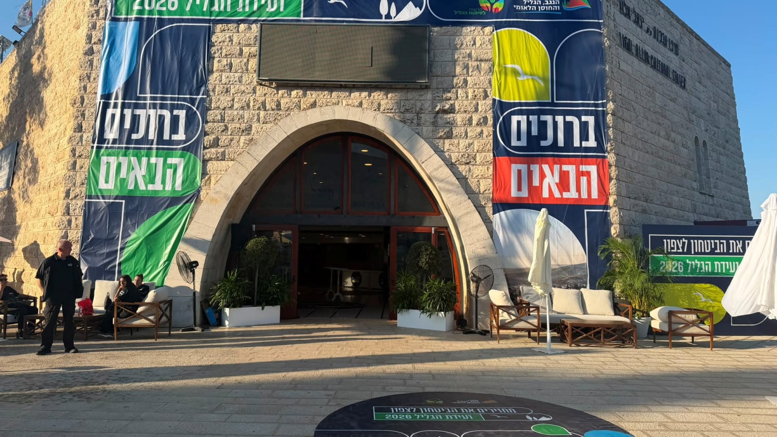 "מחזירים את הביטחון לצפון" - ועידת הגליל 2026 תתקיים היום בצפת