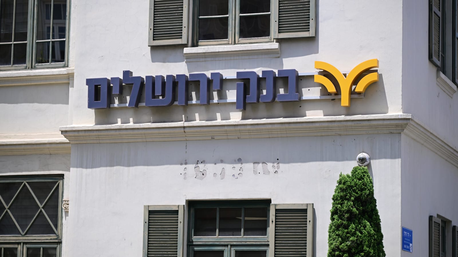בנק ירושלים בהבהרה: "אין כל חשש למעילה - כספי הלקוחות בטוחים ומוגנים"