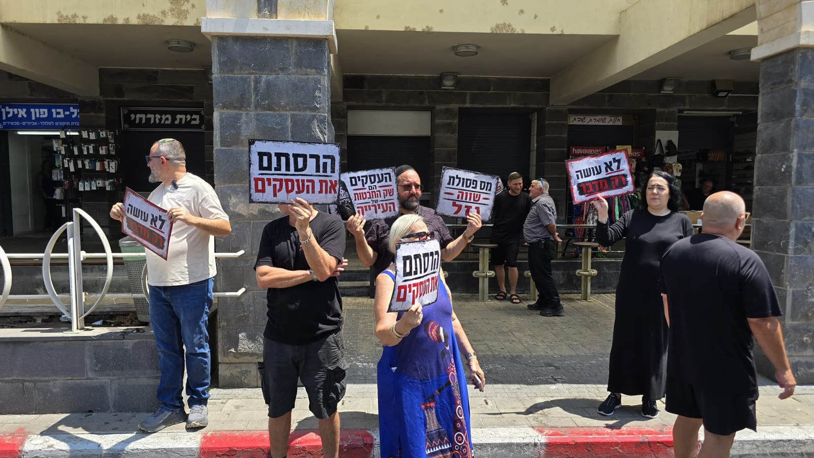 "עסק של שווארמה קיבל 13 אלף שקל": הזעם שהוציא את טבריה להפגנת זבל | תיעוד