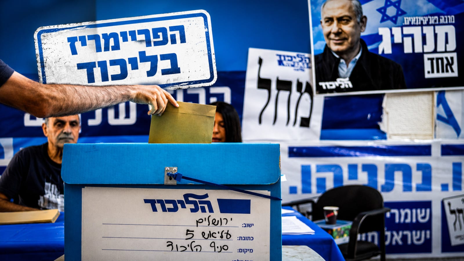 רגע ההכרעה: המועמד שעשוי להפתיע את כולם והקרב הצמוד על צמרת הליכוד| אנה ברסקי