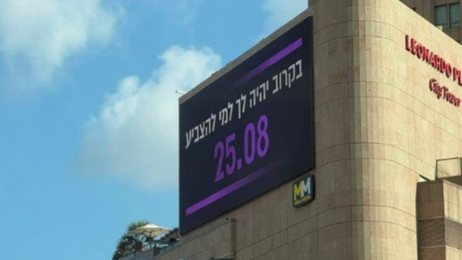 השלטים הסגולים הופיעו ברחבי הארץ - ויש כבר תאריך שמסקרן את כולם