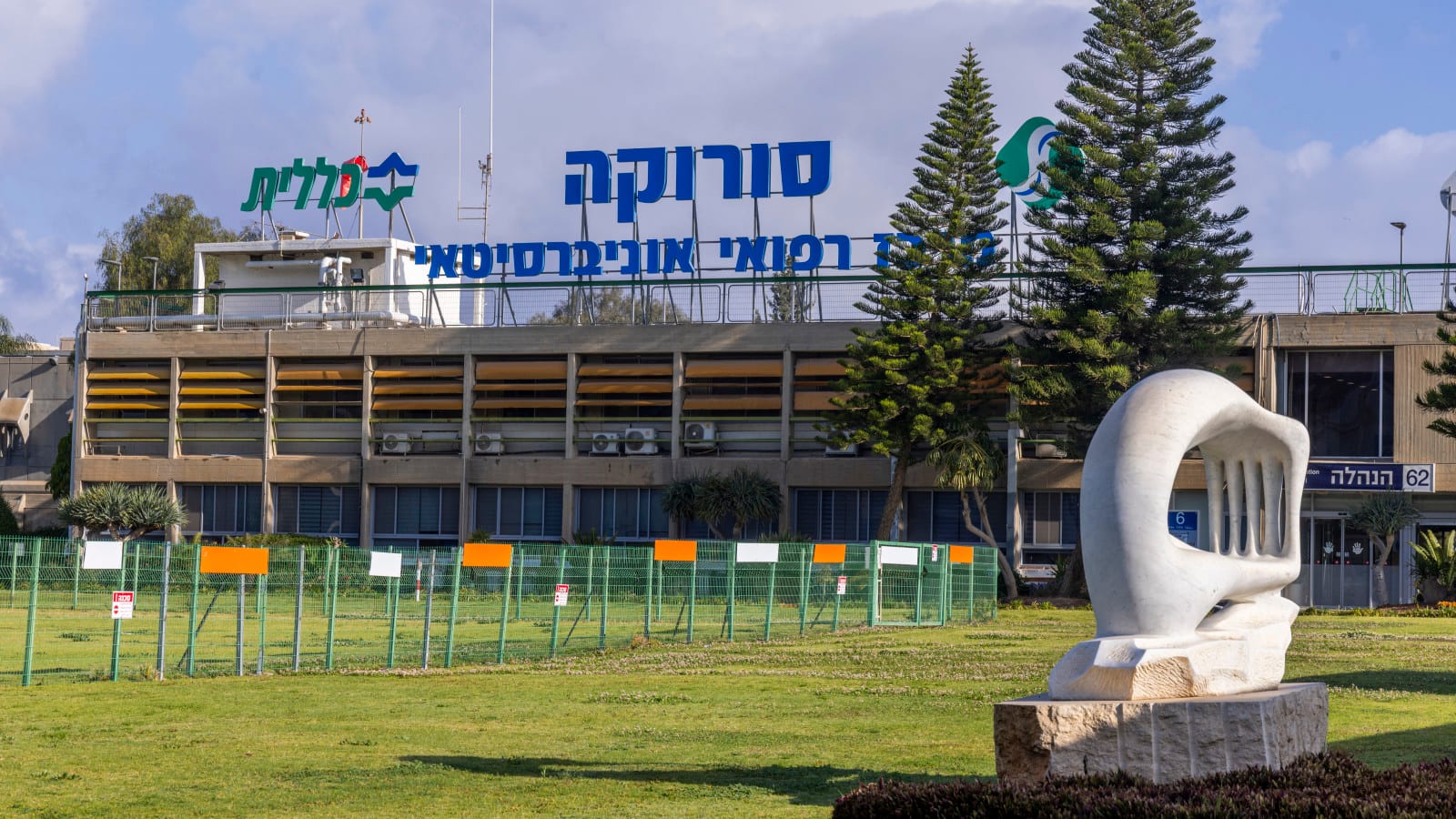 אסון בסורוקה: אם לשבעה נפטרה לאחר סיבוך נדיר בהריון