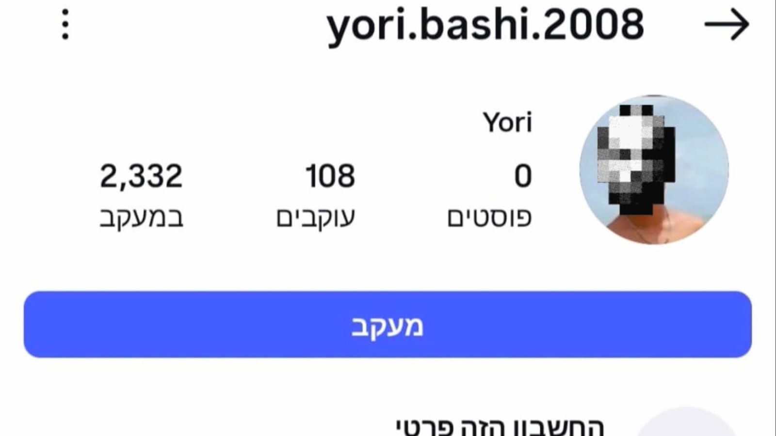 התחזה לנער בן 16 ופנה לקטינות ברשת: יותר מ-20 קורבנות אותרו