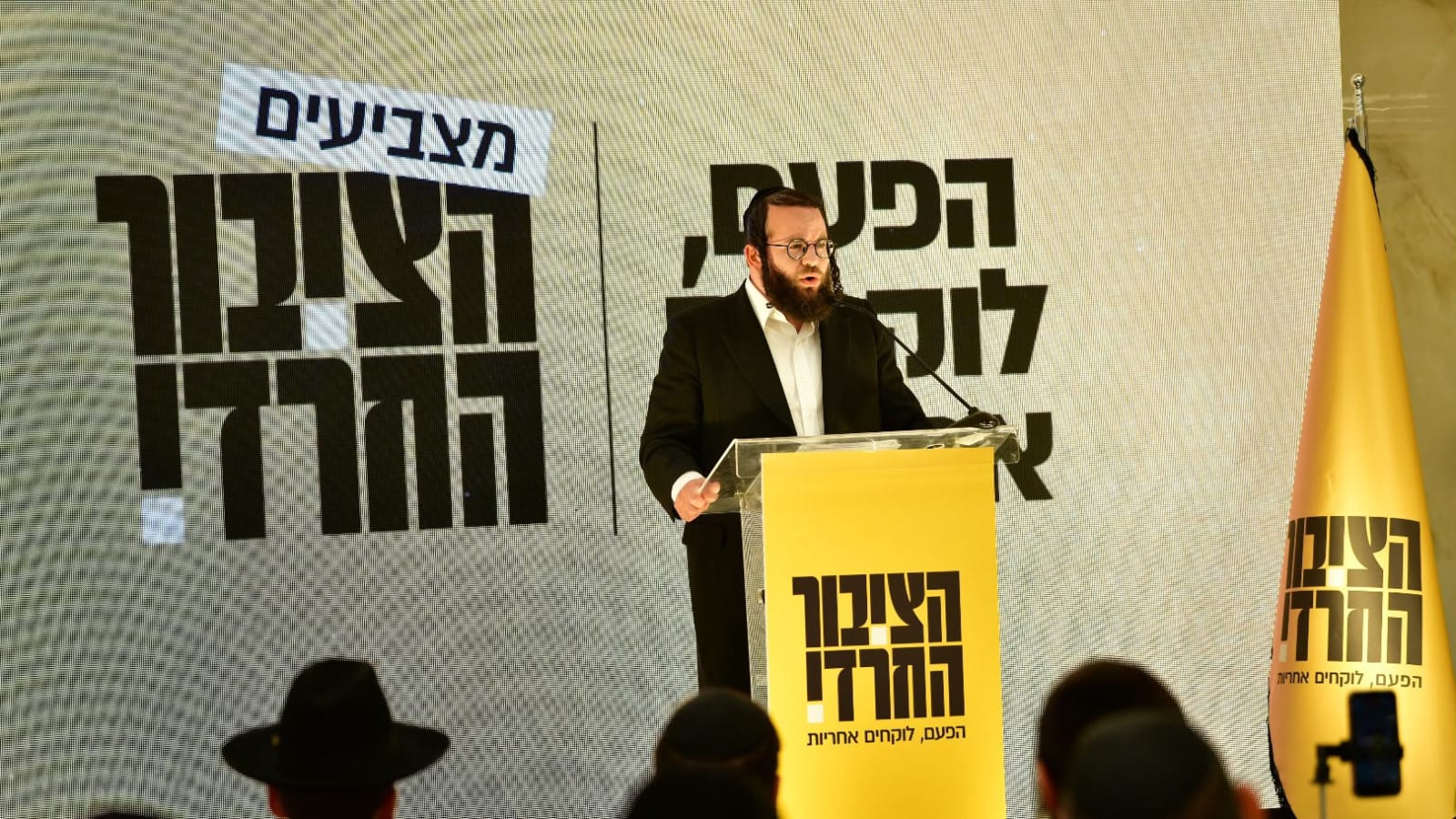 "מי שאינו לומד - ישרת": המפלגה החרדית החדשה שוברת את הכללים