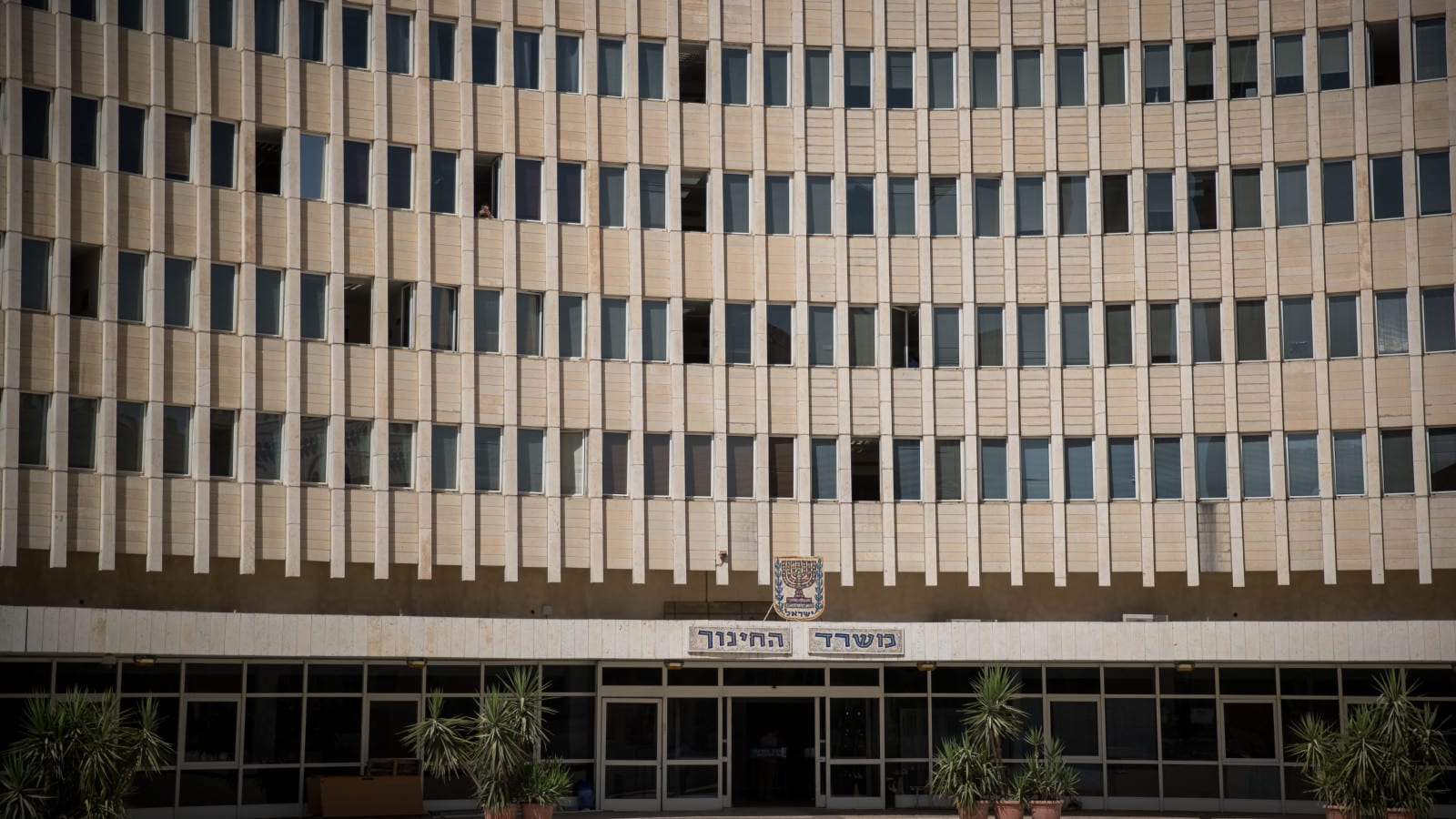 סוף סוף משהו טוב קורה: למה פירוק משרד החינוך הוא גלגל ההצלה של המורים | ד"ר יפה בוסקילה