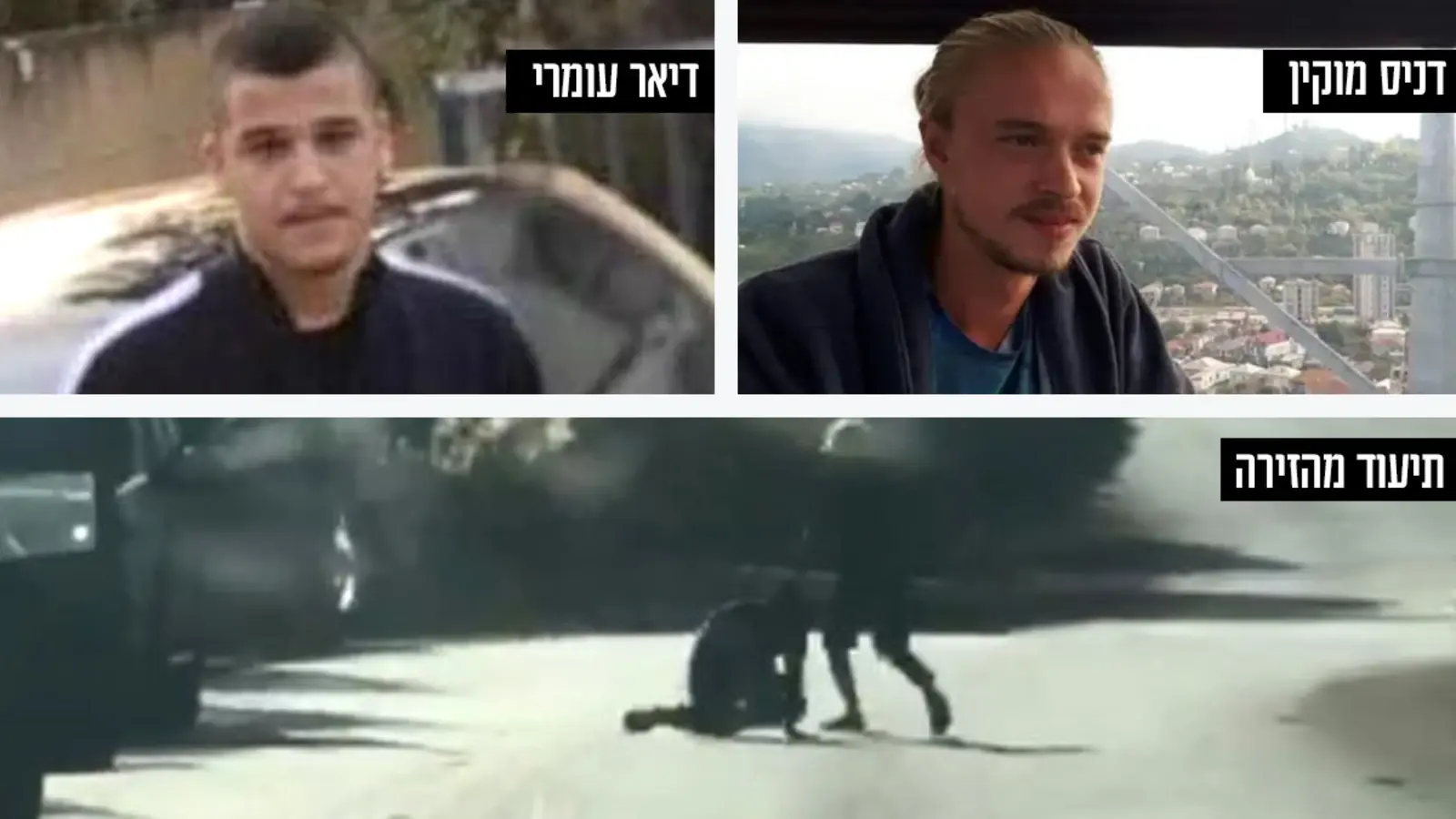 שאל "לאן אתה ממהר" וחטף כדור: רצח צעיר בן 19 – וברח להביא את אחותו שתקח את האשמה