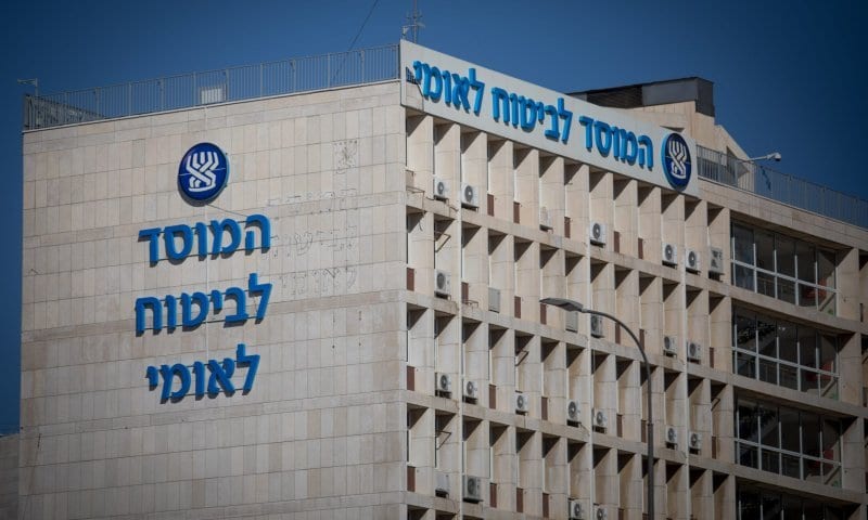 לקראת החגים: ביטוח לאומי בהודעה משמחת לציבור
