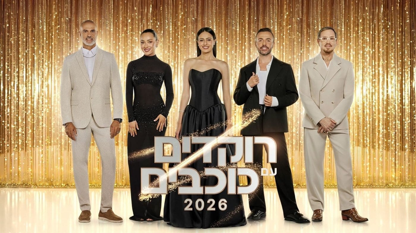 הדחה מפתיעה: הזוג שנפרד מ"רוקדים עם כוכבים"