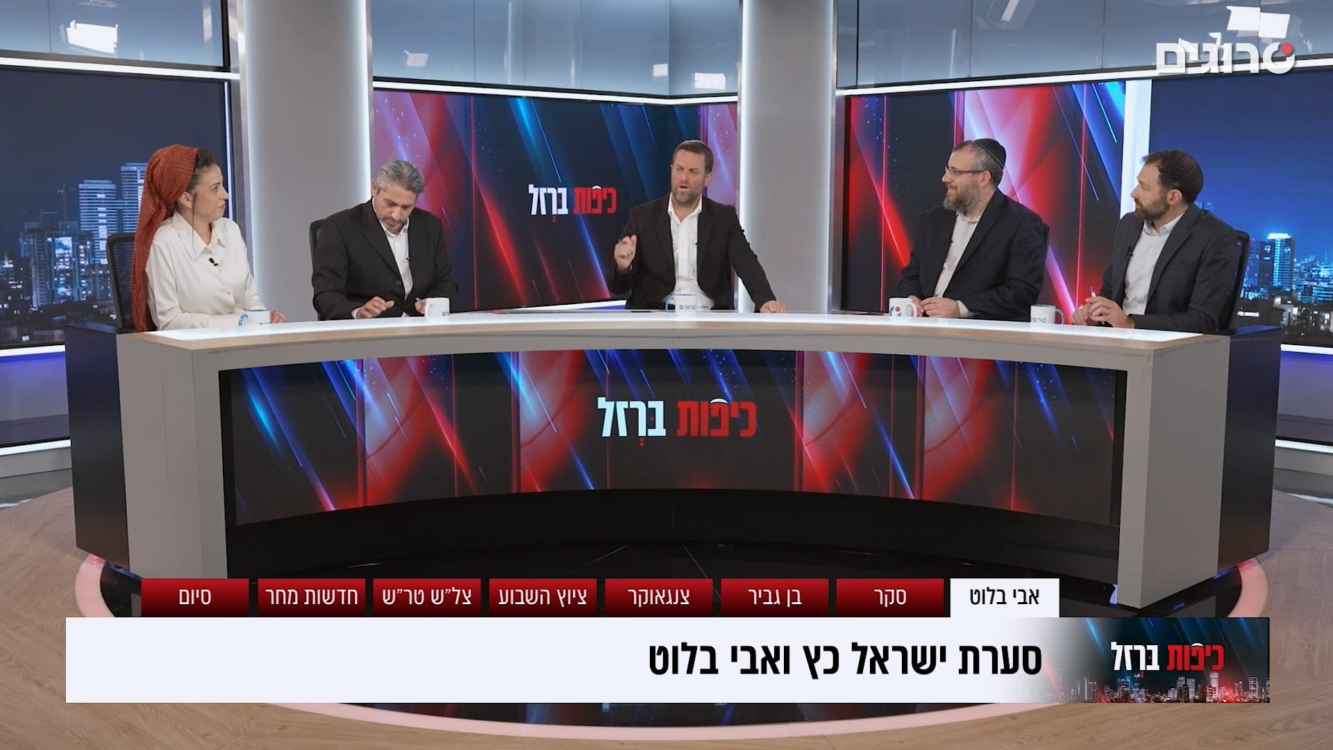 "יש לי המון סימני שאלה אם זה נכון לנו"