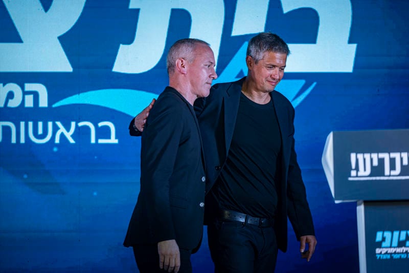עכשיו זה רשמי: טרופר והנדל מפרקים את הבית הציוני