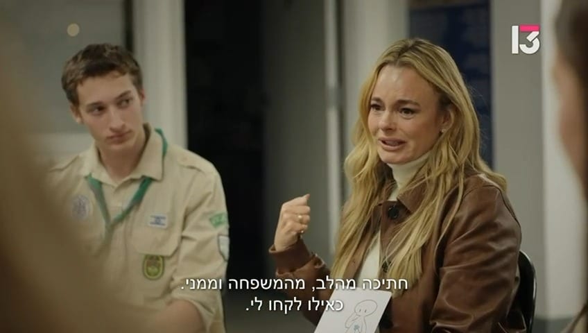 יעל בר זוהר על הטרגדיה המשפחתית: "כאילו תלשו לי חתיכה מהלב"