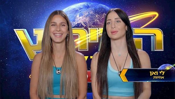 בשעה טובה: כוכבת "המירוץ למיליון" התארסה לבן זוגה