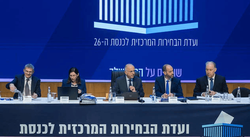 ועדת הבחירות המרכזית: עדכון חשוב לציבור