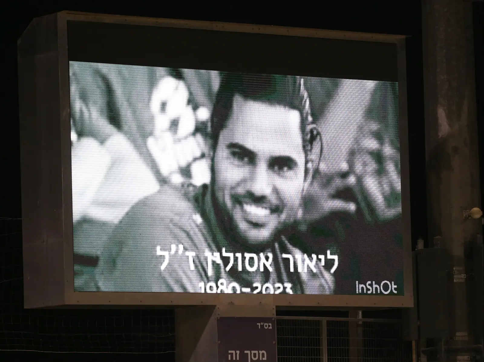 משפחתו של ליאור אסולין ז"ל מתלבטת אם לקחת חלק במשחק ההנצחה