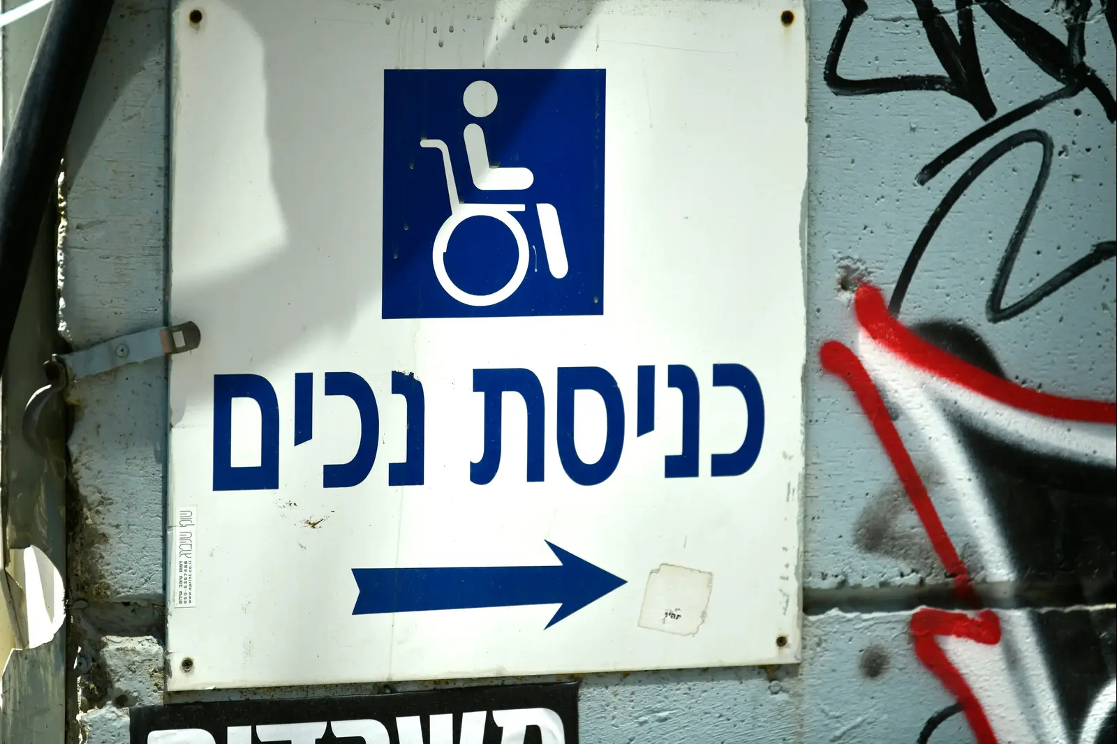 לא רק רמפות וחניות נכה: ההנחיות החדשות של ועדת הבחירות - וההתנהלות מול הלומי הקרב