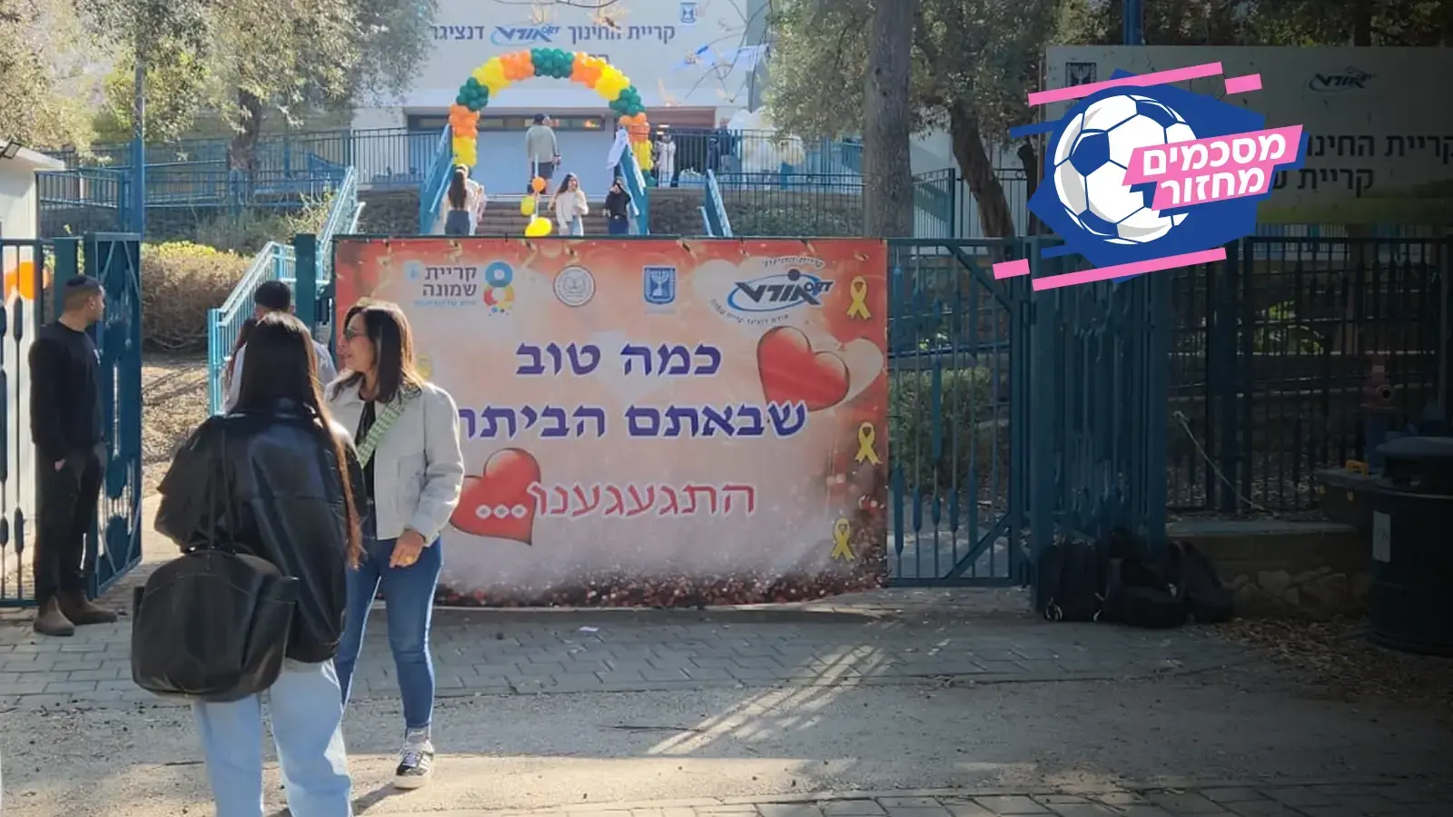 הצצה לפרק הבא: סיכום מחזור הפתיחה החלקי של ליגת העל