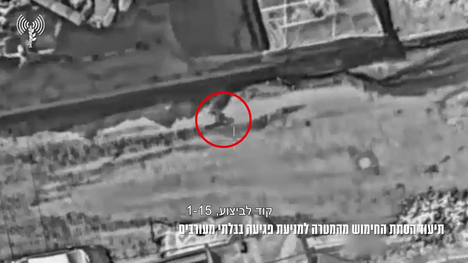 צה"ל הטיל חימוש לעבר מחבל חמאס, זיהה אזרחים - והסית ברגע האחרון | צפו